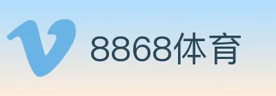8868体育 Logo